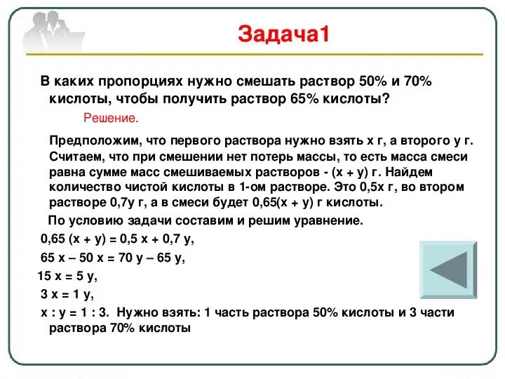 Задачи на проценты. Решение задач на проценты. Как решать задачичи с процентами. Задачи на проценты примеры с решением.