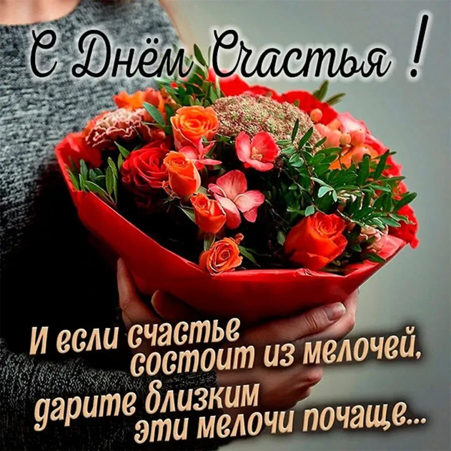 Желаю ценить близких