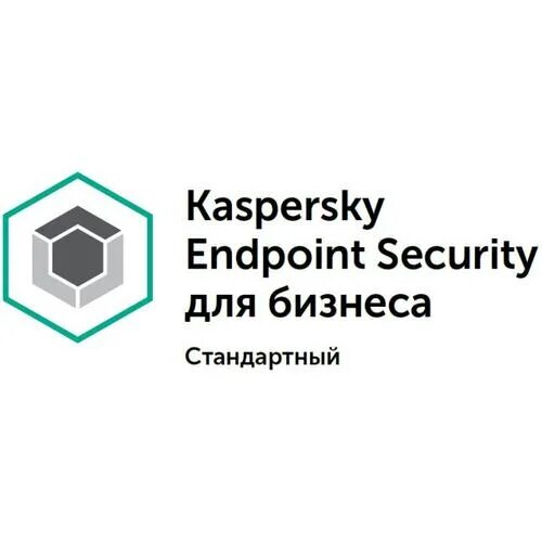 Kaspersky endpoint стандартный