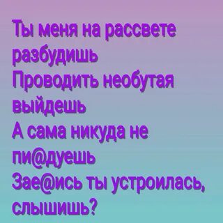 Ты меня на рассвете разбудишь