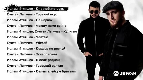 Перевод песни султаном