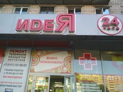 Проспект славы 32 санкт петербург