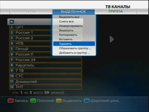 Сортировка каналов на приставке. Обновление каналов на приставке. Прошивка ТВ приставки. Прошивка для ТВ приставки с приложениями.