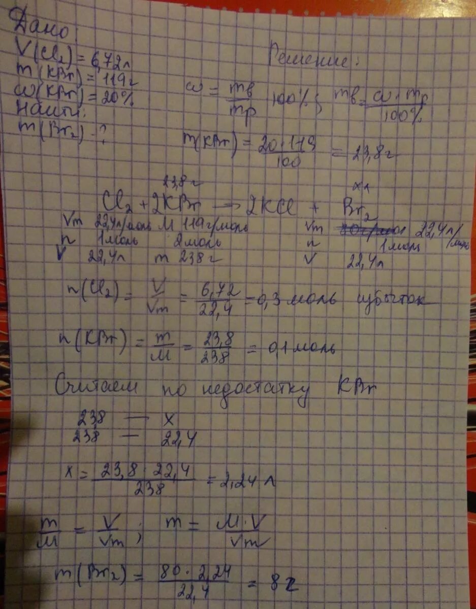 Масса калий бром. Вычислите массу бромида. Рассчитайте массу 33 6 л хлора. Рассчитайте массу брома полученную при взаимодействии 11 2 л хлора. К бензолу массой 35 1 прибавили бром массой 48 г.