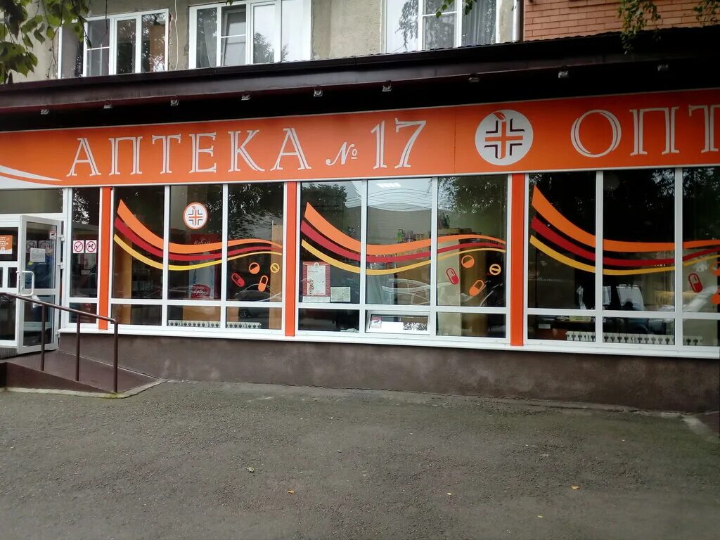 Аптеки во владикавказе адреса