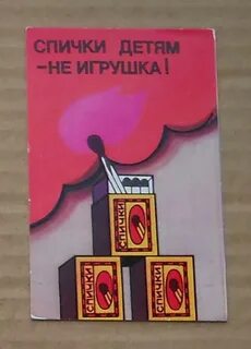 Она не игрушка