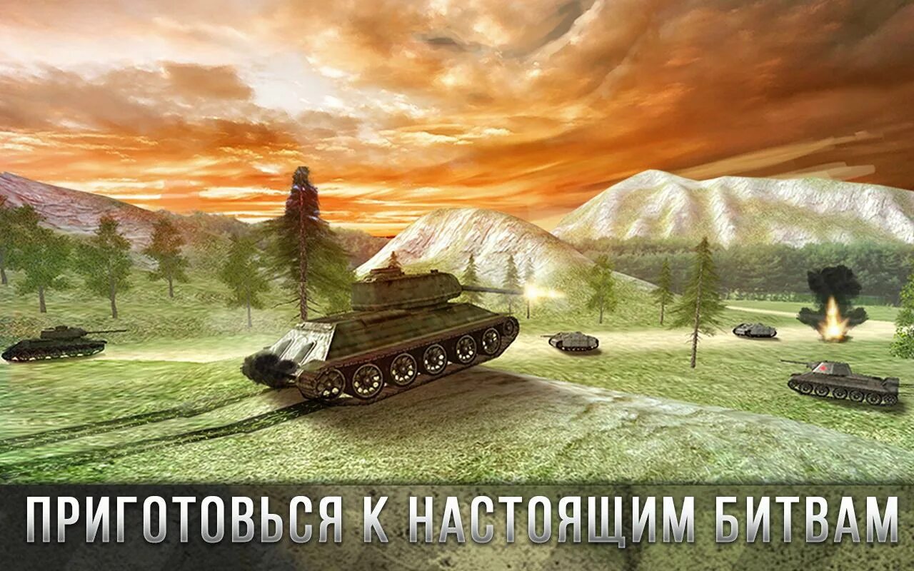 Battle tanks. Battle tank игра. battle tanks 2 игра. танковое сражение игра. реалистичные игры про танки.