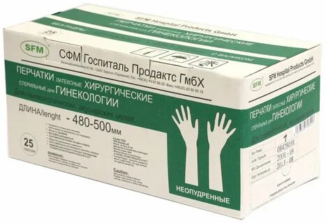 Перчатки хирургические