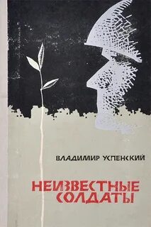 Книга неизвестного