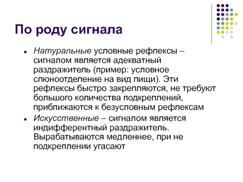 Адекватным раздражителем является