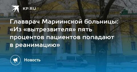 Здоровье петербуржца мариинская больница