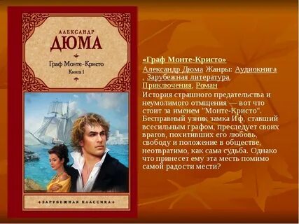 Зарубежная литература любовь