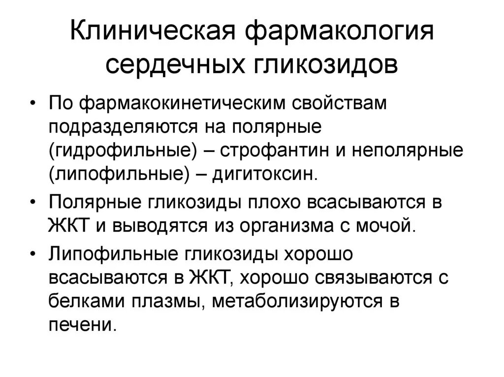 Рациональная фармакотерапия в кардиологии. Вещества влияющие на сердечно-сосудистую систему. Сердечно сосудистые препараты фармакология. Клиническая фармакология сердечно сосудистых. Книга по клинической фармакологии.