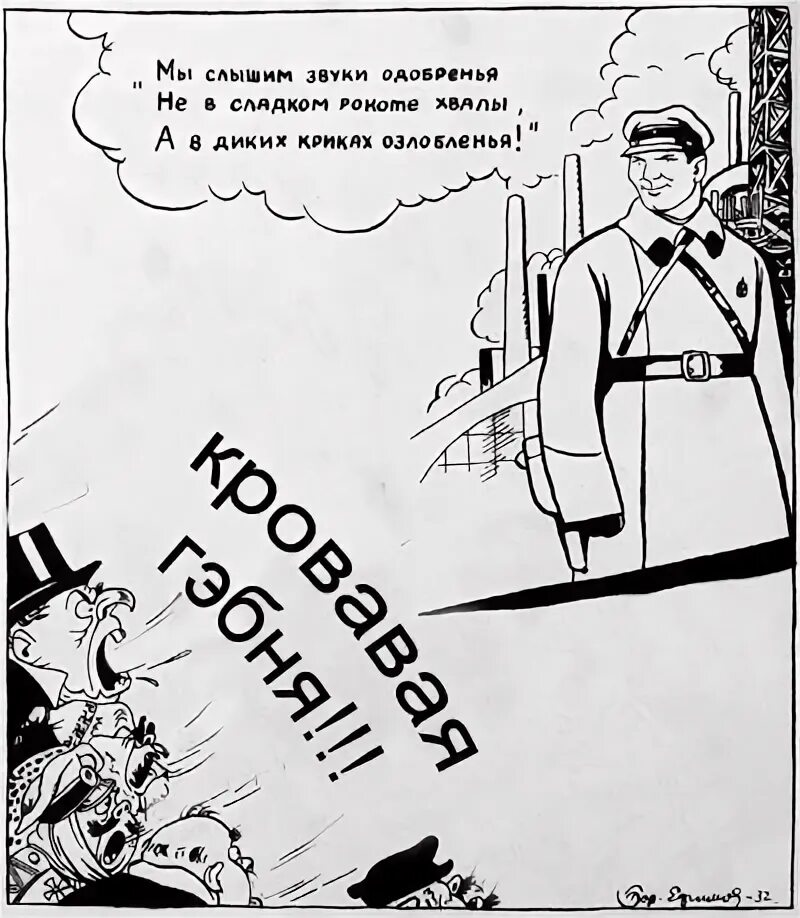 Книга подонок я объявляю тебе войну. Кровавая гэбня карикатуры. КГБ карикатура. Гебня карикатура. Солженицын карикатура.