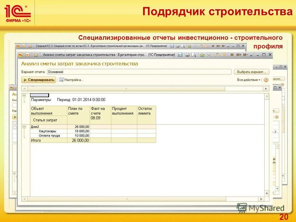 3. 1с 8 ут управление торговлей. Программа 1с бухгалтерия 8. 3. Где в 1с обслуживание.