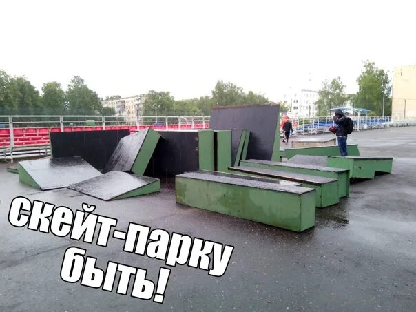 Скейтпарк ростов. Крытый скейт парк в ростове на дону. Скейт парк гребной канал ростов на дону. Скейт парк аксай. Крытый скейт парк в ростове на дону.
