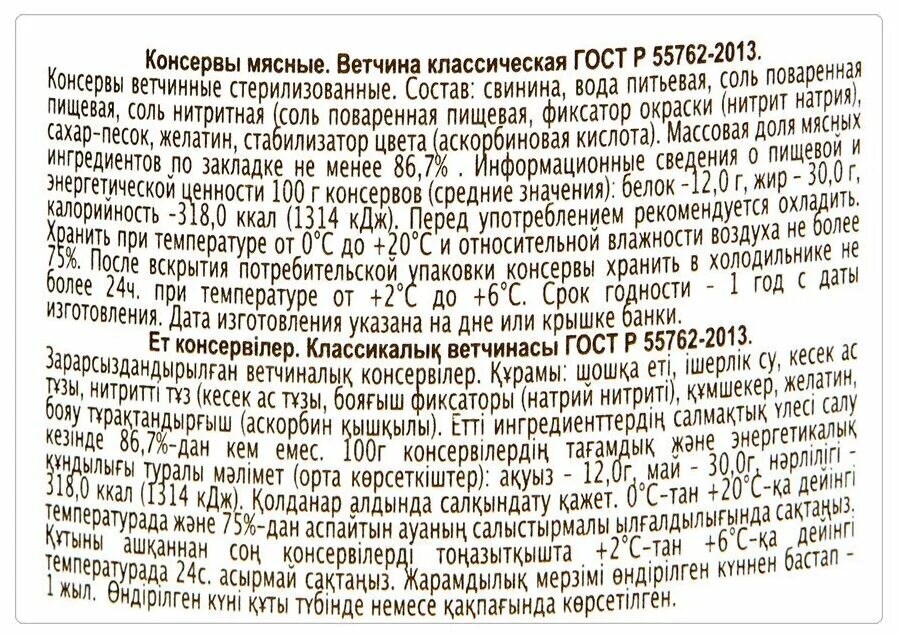 ветчина империя вкуса с индейкой 400г. ветчина состав. ветчина дымов с окороком п/а 420 г. ветчина империя вкуса с индейкой 400г. ветчина состав.