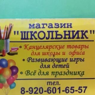 Карачева расписание