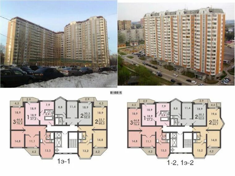 П44т планировки. Планировка квартир п44т. П 44 жк рф