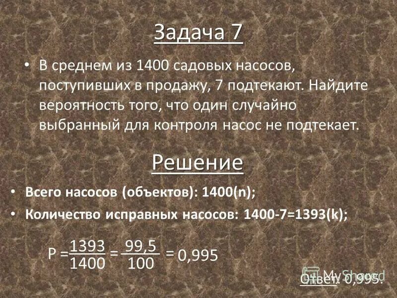 Из 1400 насосов 14 подтекают