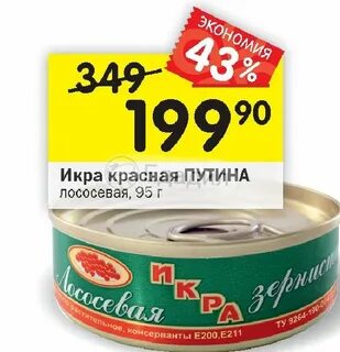 Икра орехово зуево