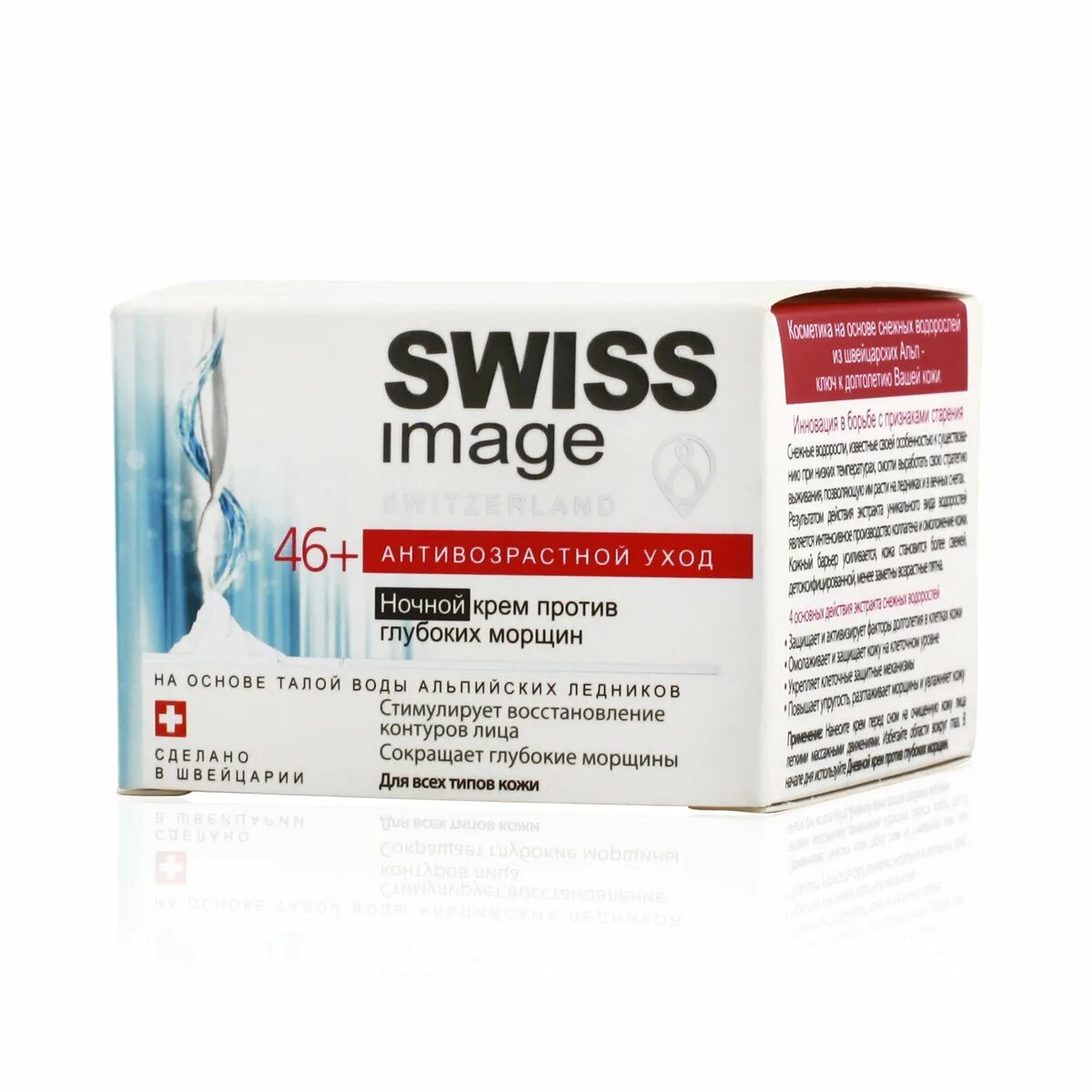 Swiss image 26 дневной крем. Крем Swiss image против морщин 26 +. Крем Swiss image ночной 46+. Swiss image 26 ночной крем.