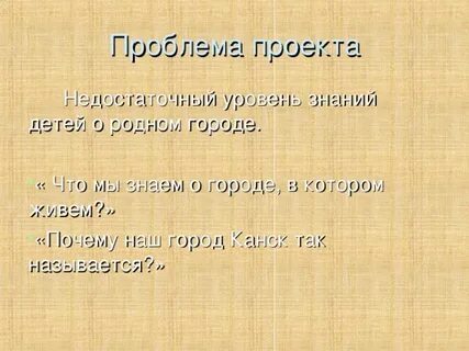 Проект недостаточно