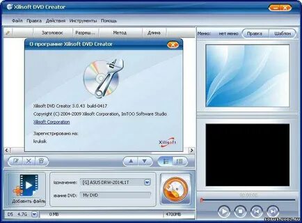 Dvd software