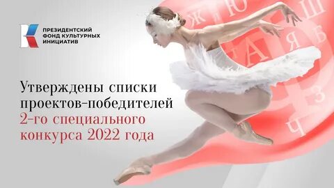 Пфки 2025 первый конкурс