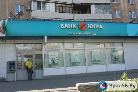 Банки в орске