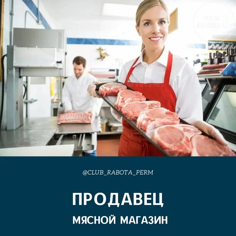 Продавец неделя через. Продавец неделя через