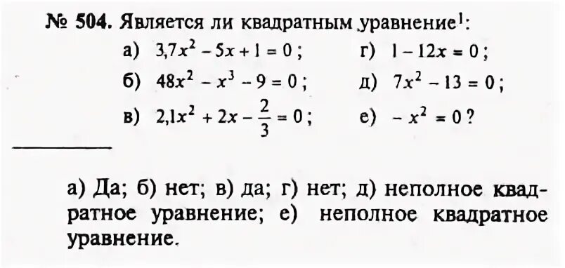 Алгебра 7 класс номер 2