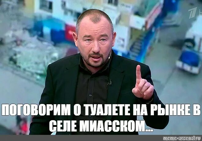 Поговорить какое время. А поговорить Мем. Мем с ведущим. Мемы про ведущего. Поболтаем Мем.