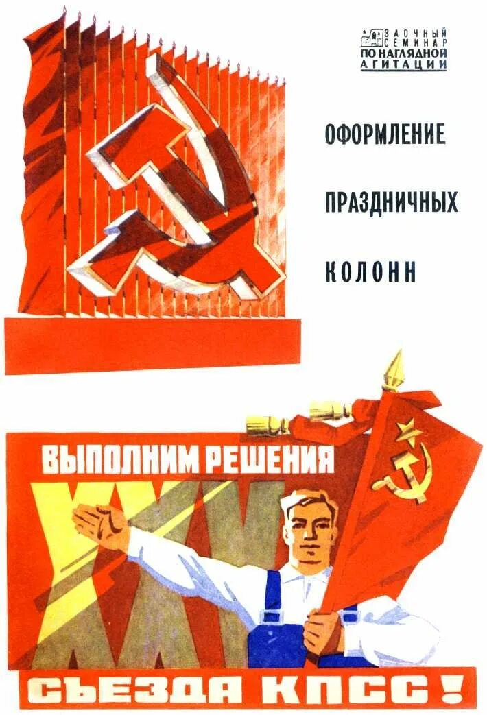 Агитатор. Агитатор