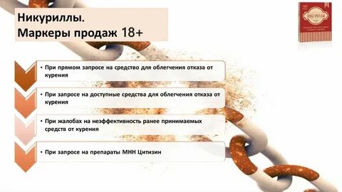 Никуриллы таблетки от курения