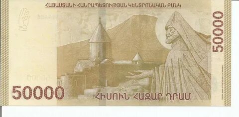 Перевод армянских драм