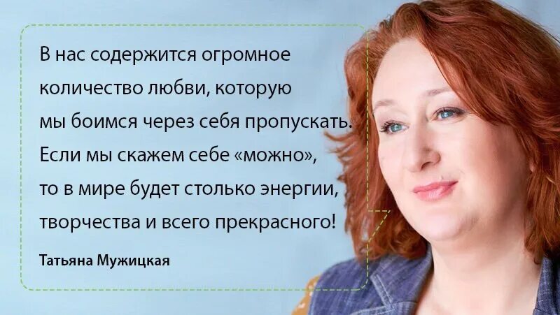 Татьяна мужицкая википедия биография личная жизнь Татьяна Мужицкая о Тренинге "Мужчина и женщина за чашечкой кофе и еще..." YouT