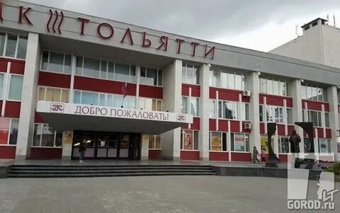 Муниципальные учреждения тольятти
