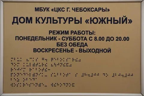 Таблички со шрифтом