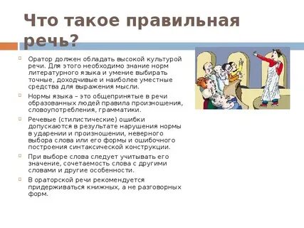 Произнести взволнованную речь