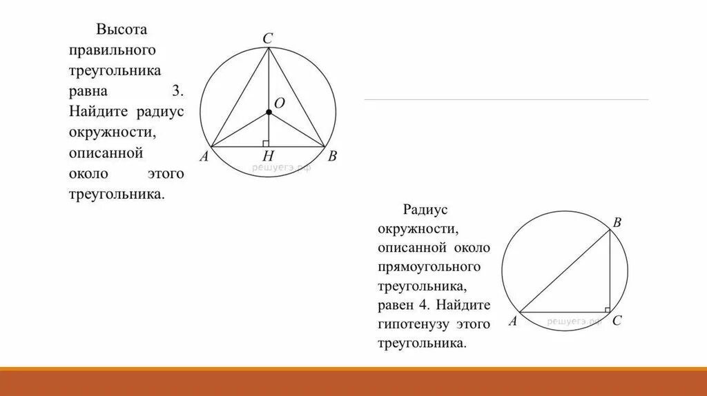 Высота и радиус правильного треугольника. Окружность около правильного треугольника. Высота правильного треугольника. Высота правильного треуг.