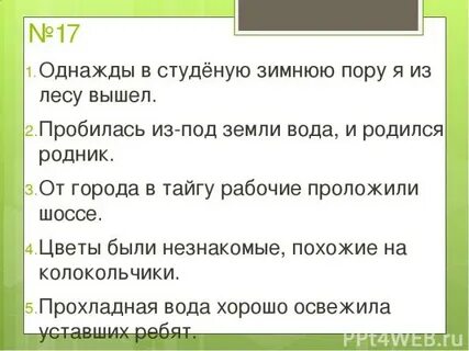 Студеную зимнюю пору какой падеж