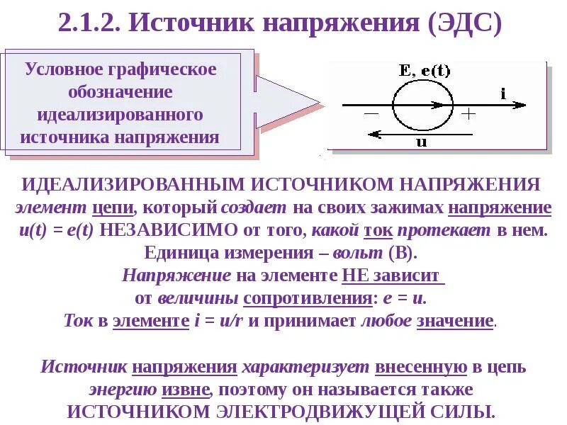 задачи физика 10 класс сила тока сопротивление r1 r2\. напряжение на зажимах источника тока формула. 5 в. цепь из резистора реостата блока питания. источники тока и эдс в электрических цепях.