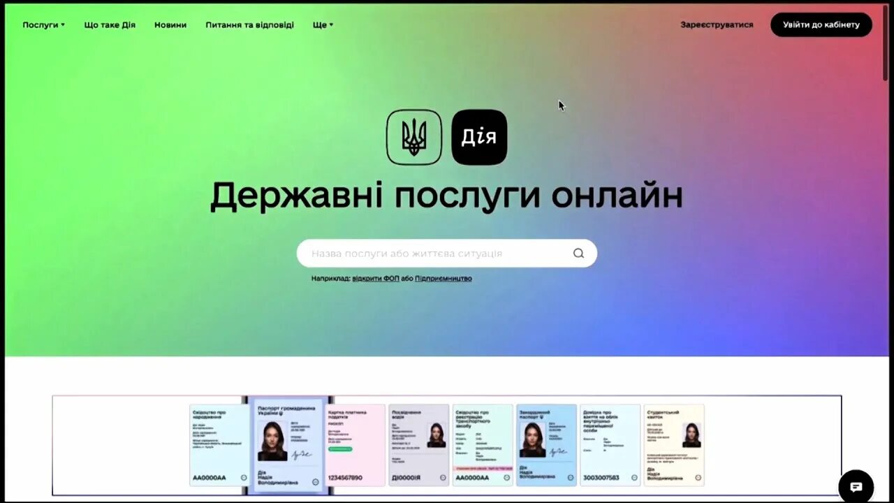 Сайт дия