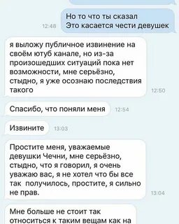 Смс прости