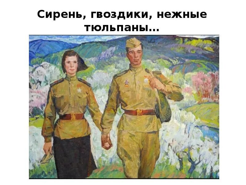 Которые посвящены этой теме