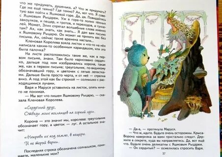 Читать книги таи наварской