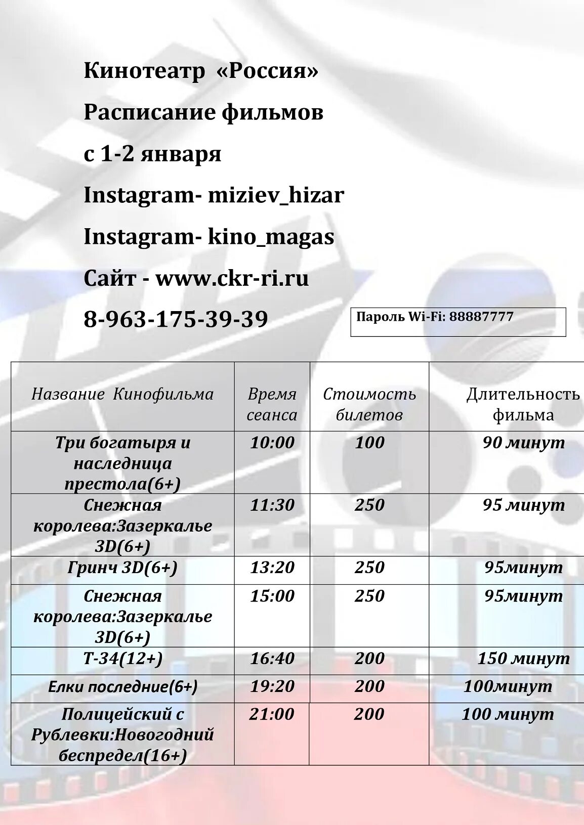 Кинотеатр атмосфера домодедово расписание на завтра. Кинотеатр атмосфера домодедово расписание на завтра