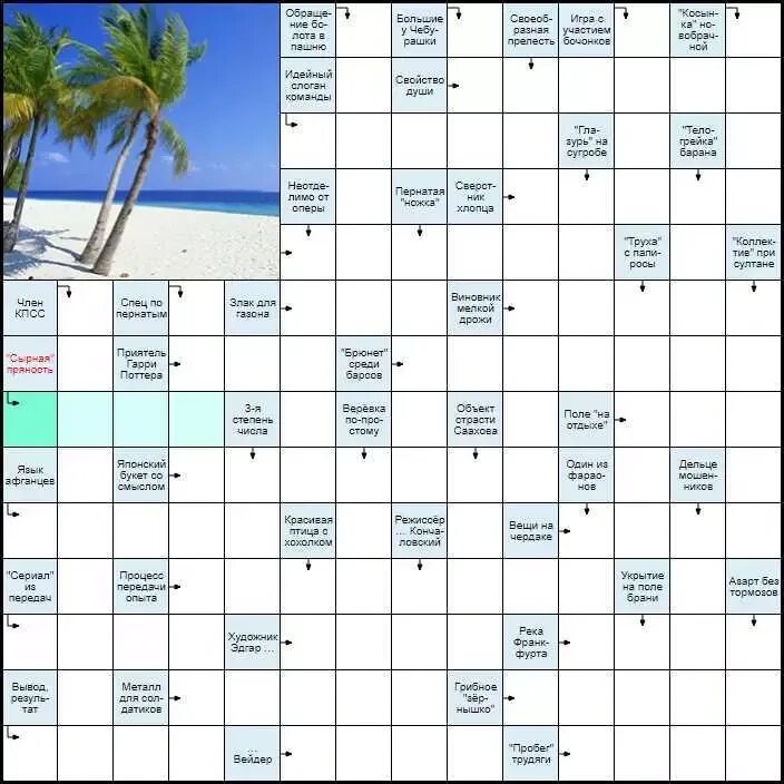 Кроссворды для печати. Сканворд без стрелок. Сканворды. Кроссворд по физике 9 класс с ответами фамилии ученых. Космический кроссворд для детей с ответами.