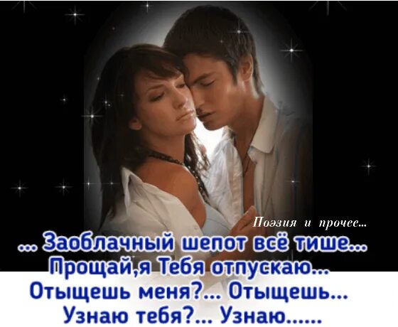 Добрый вечер любовь. Песня и другой прошепчет милая. Песня и другой прошепчет милая. Песня и другой прошепчет милая. Шепну тебе на ушко.